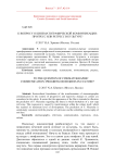 К вопросу о кинематографической коммуникации: прогресс или регресс в культуре?