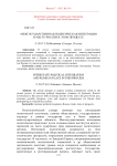 Межгосударственная политическая интеграция и место России в этом процессе