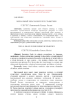 Визуальный образ в дискурсе семиотики
