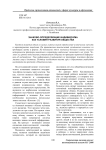 Знаково-определяющие индивидуума как условия развития общества