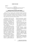 Компетентностно-контекстный подход к модернизации профессионального образования