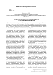 Гендерные особенности комплимента в русской лингвокультуре
