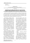 Внедрение программно-методического обеспечения развития коммуникативной культуры студентов в вузе в условиях инновационной образовательной деятельности