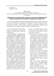 Лидерство в студенческой среде как фактор формирования компетенций и интеграции в гражданское общество