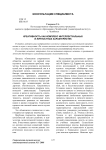 Креативность как комплекс интеллектуальных и личностных характеристик