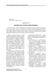Деловые игры в подготовке менеджера