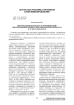 Информационный подход к формированию информационно-профессиональной компетентности будущих инженеров