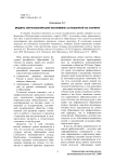 Модель образования для экономики, основанной на знаниях