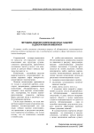 Методика ведения композиционных заданий в декоративной живописи