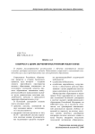 К вопросу о целях обучения иностранному языку в вузе