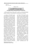 Вопросы преемственности педагогики в современной высшей школе. Преемственность обучения композиции в высшей школе изобразительного искусства