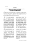 Интеракциональный подход к пониманию сущности диалоговой культуры управления в образовательном менеджменте