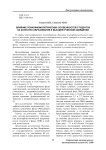 Влияние психофизиологических особенностей студенток на качество образования в высшем учебном заведении
