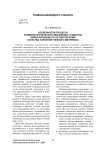 Особенности процесса развития критического мышления студентов, ориентированного на обеспечение качества усвоения учебного материала