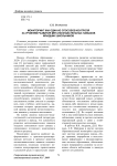 Мониторинг как один из способов контроля за уровнем развития метапознавательных навыков младших школьников