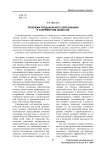 Проблема предшкольного образования в современном обществе