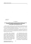 Система формирования производственной компетентности будущих учителей профессионального обучения средствами проектирования в вузе