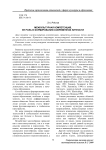 Межкультурная компетенция, ее роль в формировании современной личности