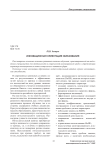 Инновационная ориентация образования