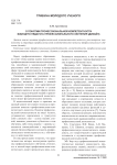 О понятии профессиональной компетентности будущего педагога профессионального обучения (дизайн)