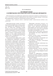 Системный подход к формированию переговорной культуры будущих менеджеров