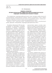 Модель развития профессиональной коммуникативной компетентности будущих учителей иностранного языка