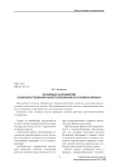 Основные направления совершенствования налогообложения в условиях кризиса