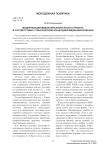 Модернизация медиаобразовательного проекта в соответствии с практической концепцией медиаобразования