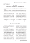 Инновационная устремленность: влияние обучения