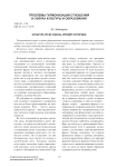 Культура речи сквозь призму риторики