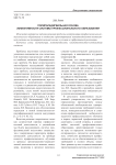 Полипарадигмальная основа эффективности системы профессионального образования