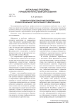 Социально-педагогические проблемы профессионального воспитания студентов в вузе