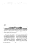 Управление качеством образования в муниципальном дошкольном образовательном учреждении