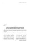 Средства развития универсальных компетенций будущих педагогов профессионального обучения