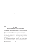 Метод проектов при изучении «1С: бухгалтерия»