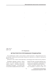 Метод проектов в преподавании спецдисциплин