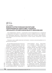 Военно-патриотическое воспитание и допризывная подготовка учащихся начального профессионального образования