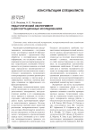 Педагогический эксперимент в диссертационных исследованиях