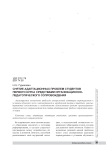 Снятие адаптационных проблем студентов первого курса средствами организационно-педагогического сопровождения