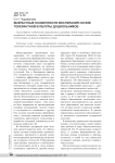 Возрастные особенности воспитания основ толерантной культуры дошкольников