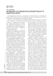Мотивация к исследовательской деятельности одарённых детей
