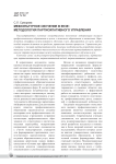 Межкультурное обучение в вузе: методология партисипативного управления