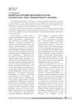 Кредитная система обучения в России и Казахстане: опыт сравнительного анализа