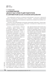 О формировании ценностных ориентаций подростков в современном казахстанском образовании