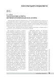 Теоретические аспекты изучения истории Казахстана XIX века