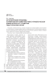 Историография проблемы формирования коммуникативно-управленческой компетентности у студентов педагогических вузов