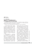 Идеи В. А. Сухомлинского и гражданское воспитание