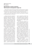 Диагностика уровня развития творческого потенциала студентов