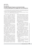 Автоматизация процесса обучения физике с использованием программы Mathcad Workbook