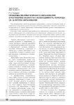 Проблемы математического образования в республике Казахстан: необходимость перехода на 12-летнее образование